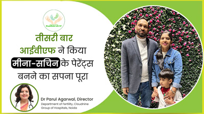 World IVF Day 2024: दो बार आईवीएफ फेल होने के बाद भी नहीं हारी मीना चौरसिया, IVF से ही मिली मां बनने की खुशी 